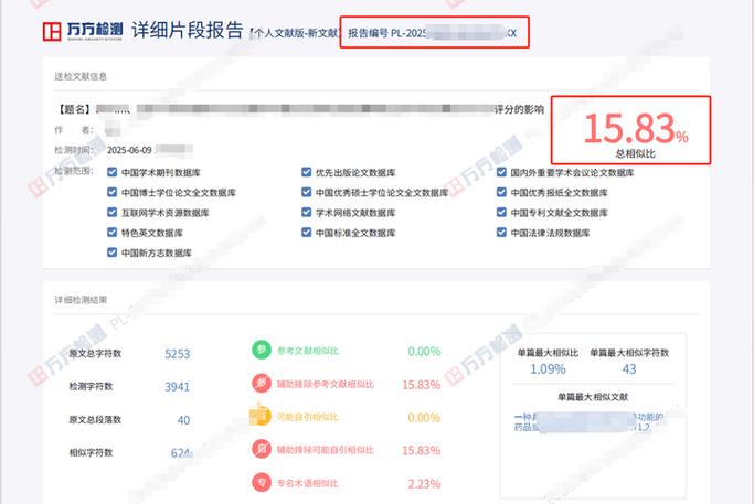 任务书会查重吗