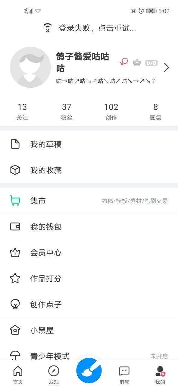 画世界vip账号