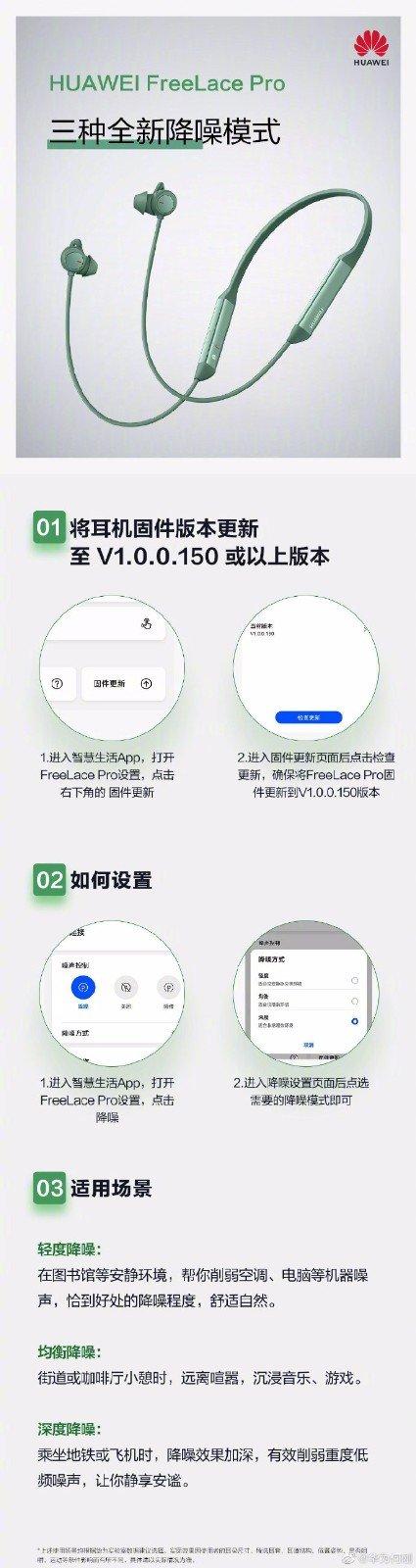 华为手机如何降噪设置