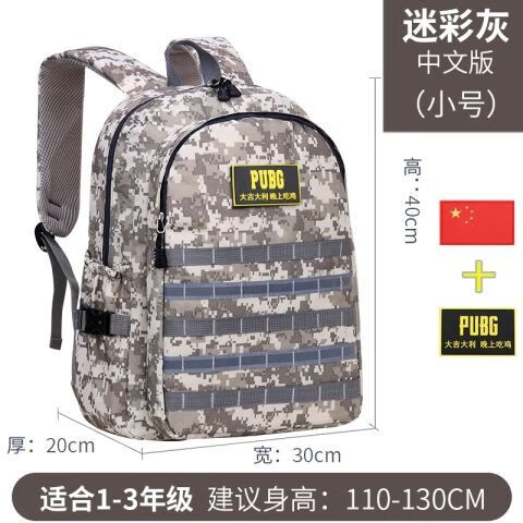 吃鸡怎么关闭背包
