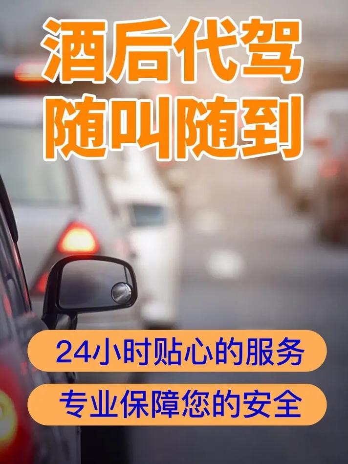 你好滴滴代驾为你服务话术