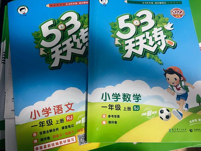 53天天练买什么版本的
