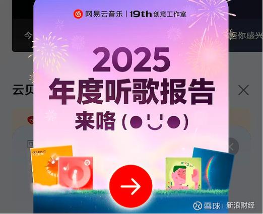 网易云听歌重复听不计入总数的原因