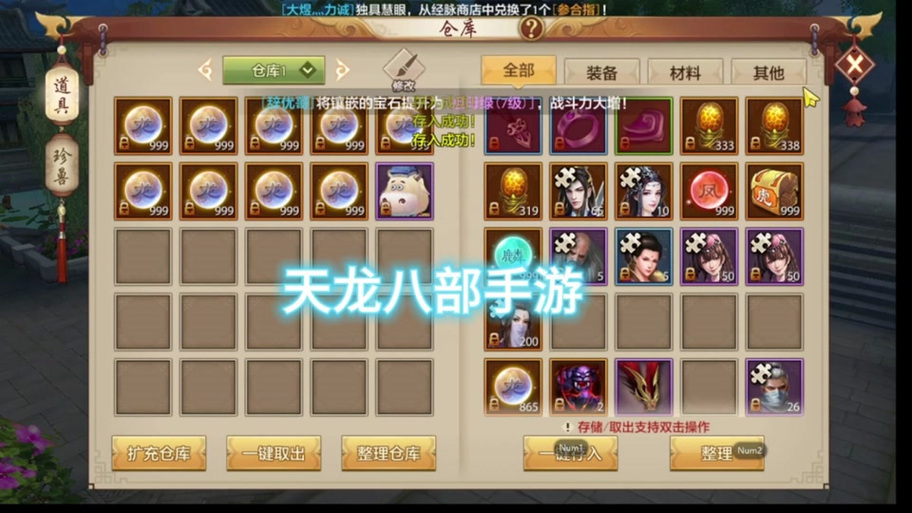 天龙78能刷少室山副本吗