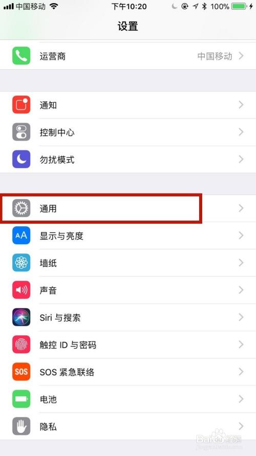 苹果手机受信用在哪儿设置
