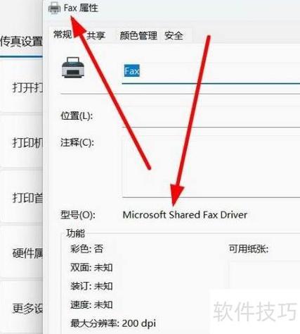 如何查看打印机型号