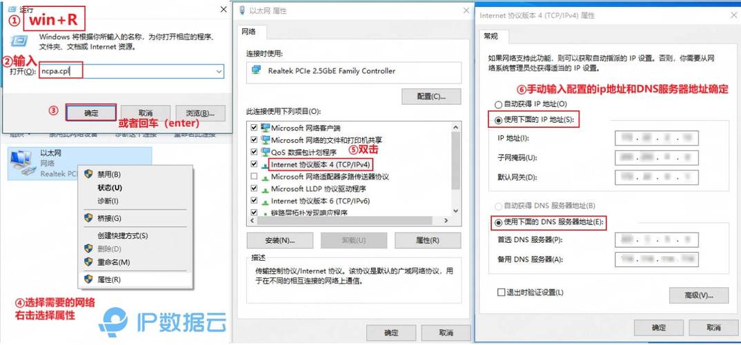 大华录像机ip冲突怎么设置方法