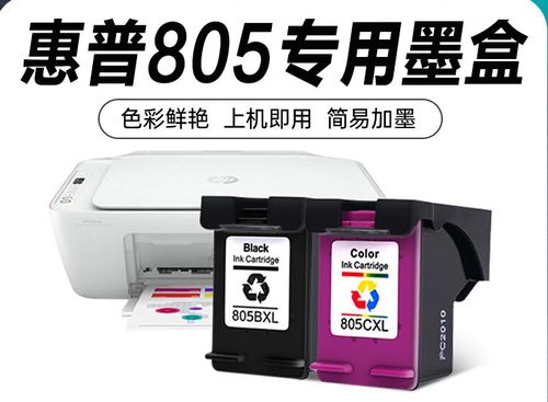 805墨盒那个牌子容易加墨水