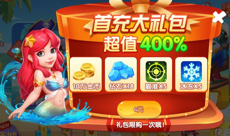 无尽大冒险礼包领取