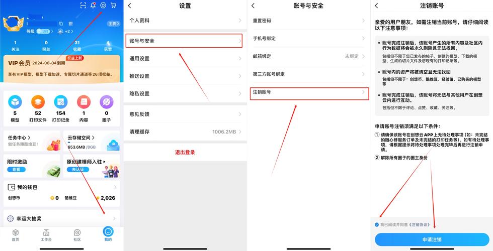 怎么注销实况足球账号图标