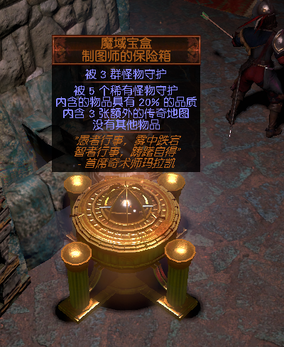 天龙八部暗金宝箱缩略图