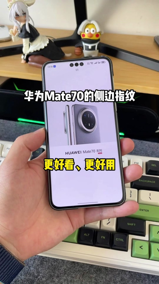 mate70不支持屏幕指纹吗