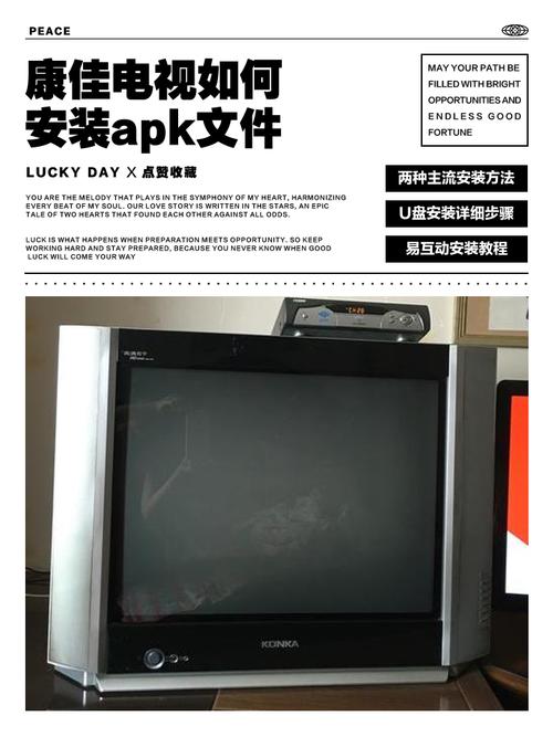 康佳电视不支持apk安装缩略图