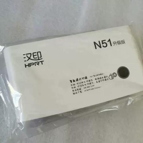 汉印n51打印尺寸规格表2023最新