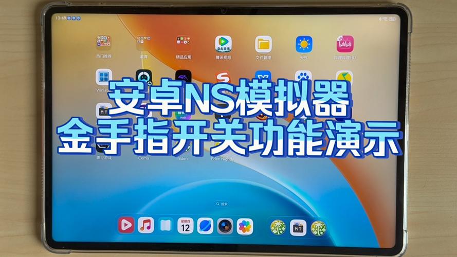 yuzu安卓模拟器金手指