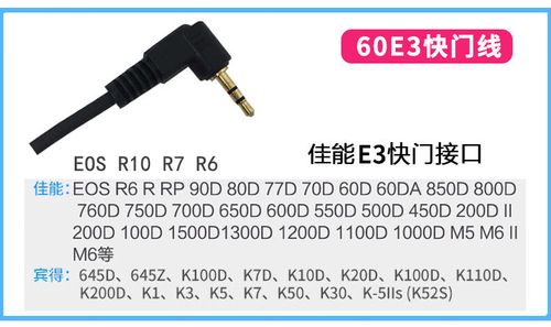 佳能6d快门线使用教程