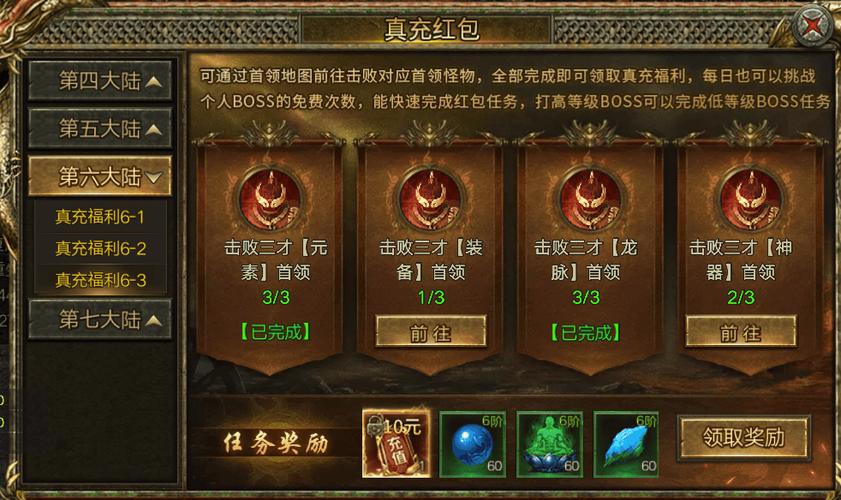 红包传奇328游戏截图