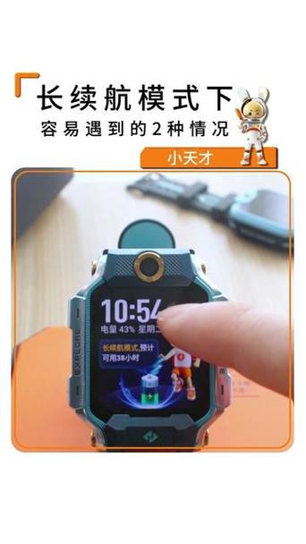 小天才手表用了5年还能用吗图标