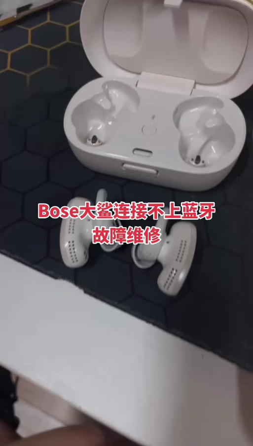 bose耳机左耳连不上缩略图