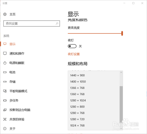 笔记本玩魔域怎么调分辨率