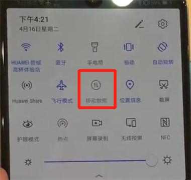 华为p30窗口小工具怎么打开