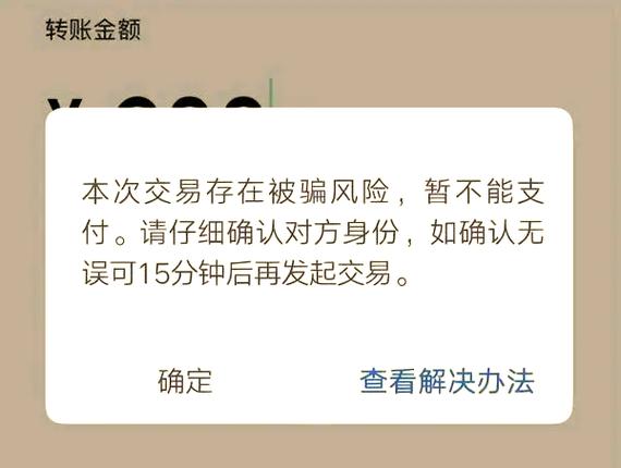 微信只实名不绑卡有风险吗