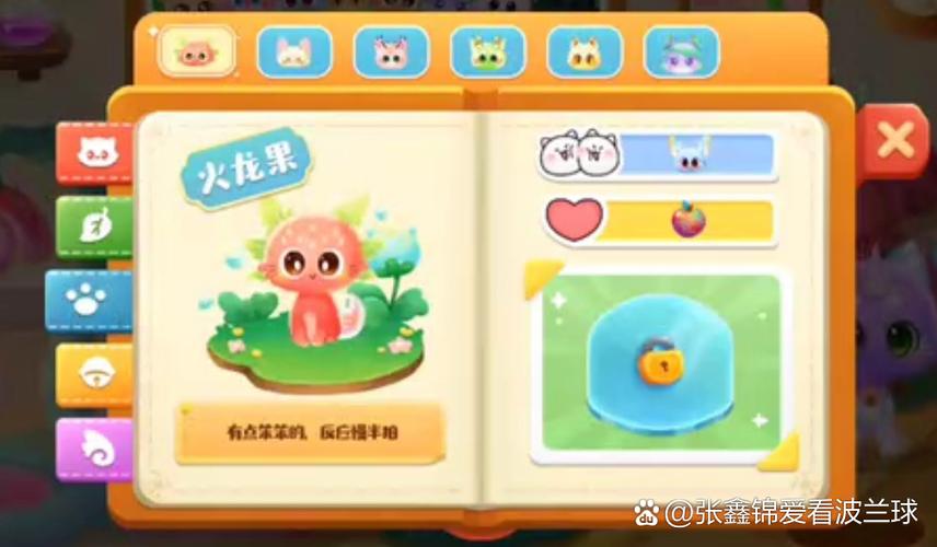 奇妙猫咪世界攻略大全