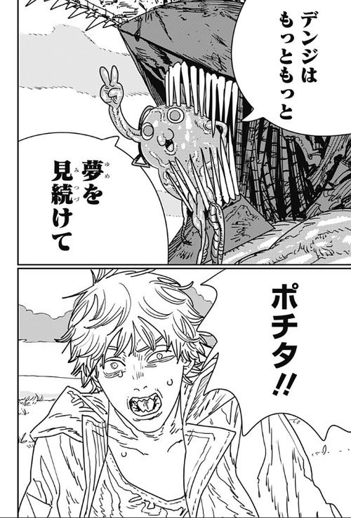电锯人免费漫画无删减下拉式