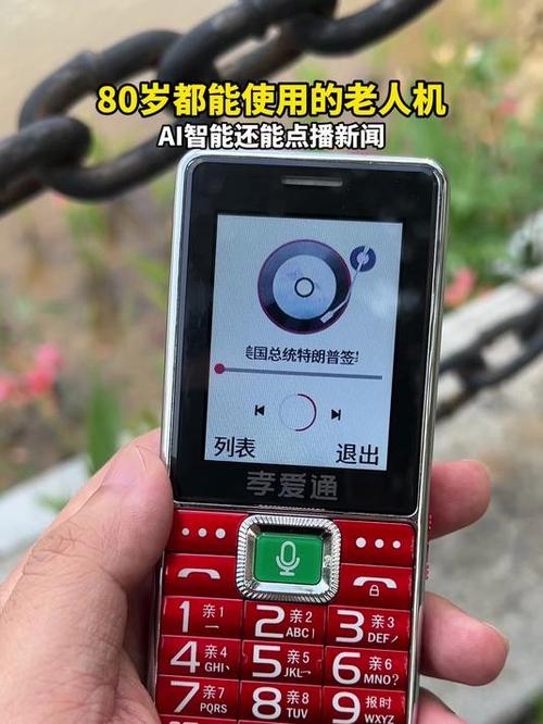 philips老人机关掉语音播报