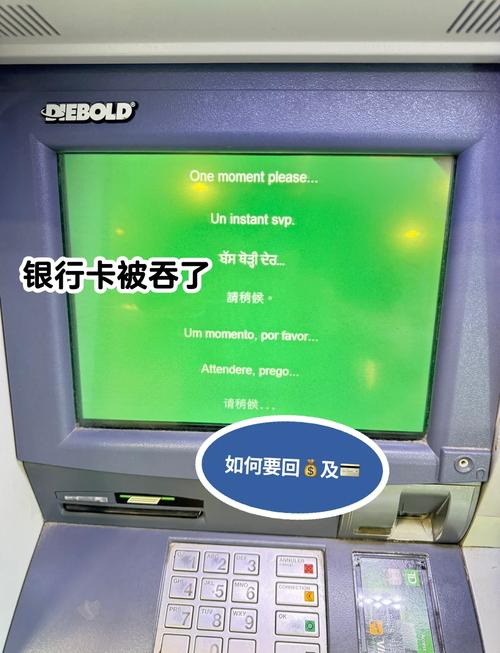 ATM机吞卡解决方法