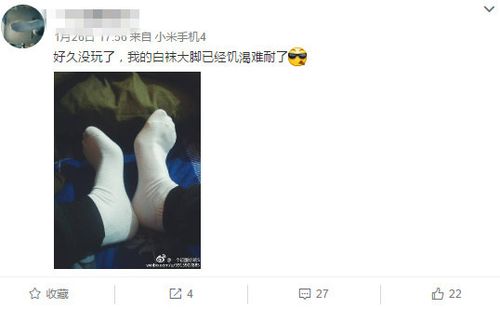 闻女生发黄发臭的臭袜子