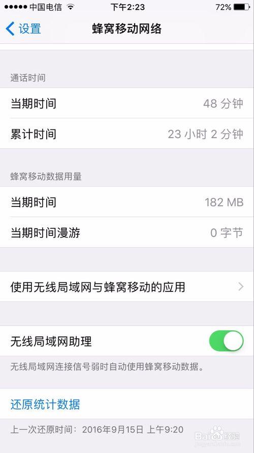 无线局域网按钮打不开