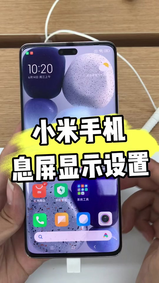 小米小部件怎么设置