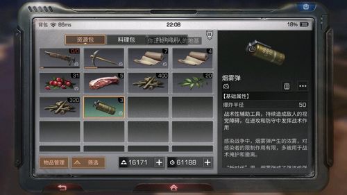 明日之后烟雾弹有用吗