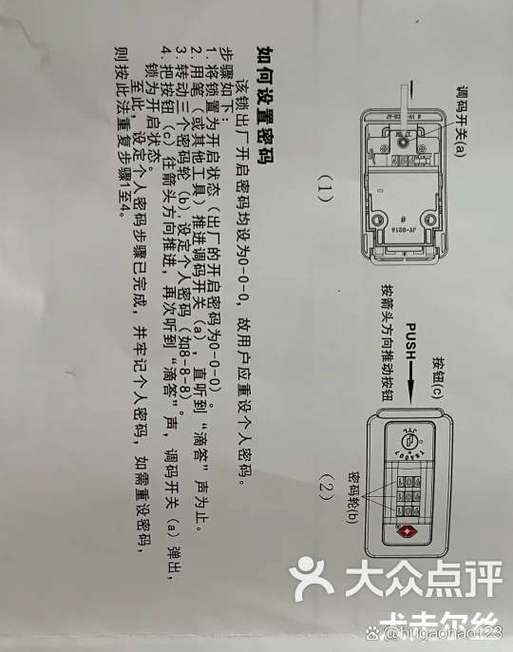 美旅行李箱密码忘了怎么办