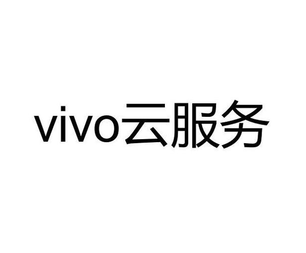 vivo云服务登录中心