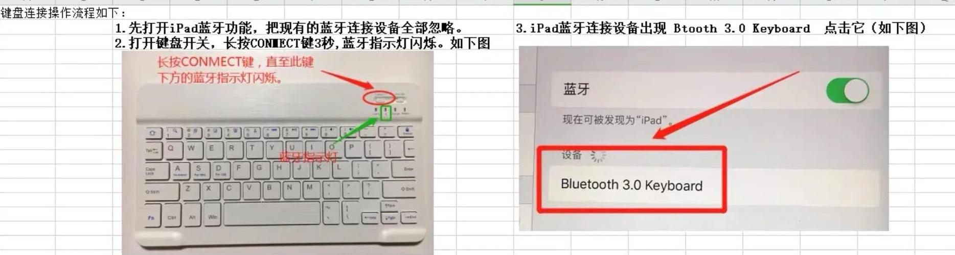蓝牙键盘连上无法打字
