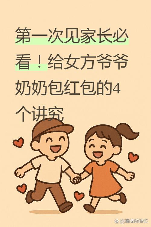 爷爷的花园领红包