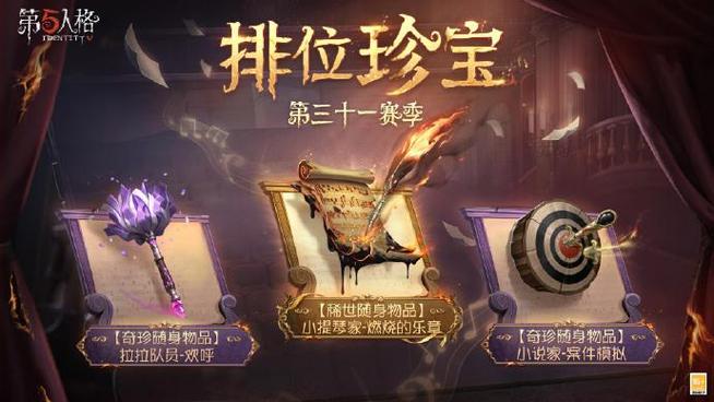 第五人格掉帧优化游戏截图