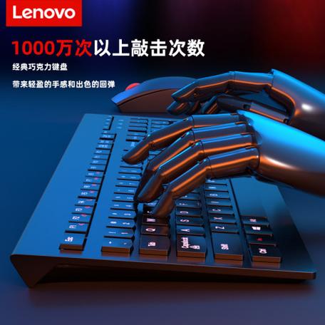 联想电脑键盘鼠标驱动