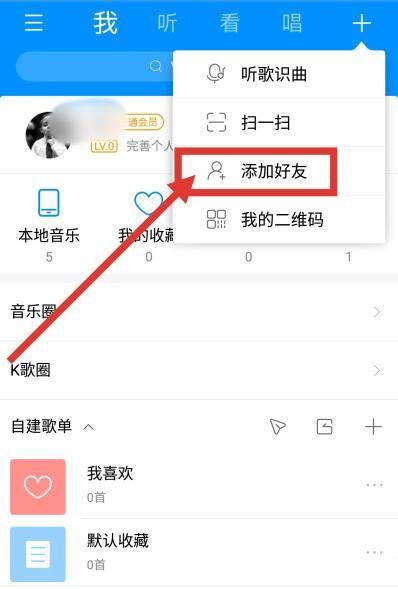 酷狗音乐圈在哪里找游戏截图