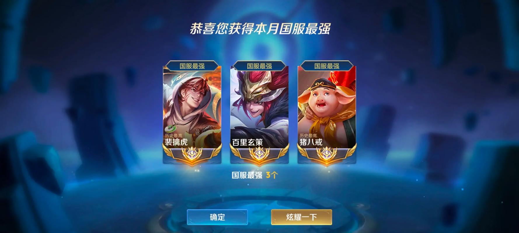 王者国服图标是什么样子的