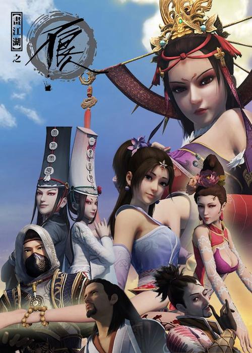 画江湖之不良人第一季动漫未删减