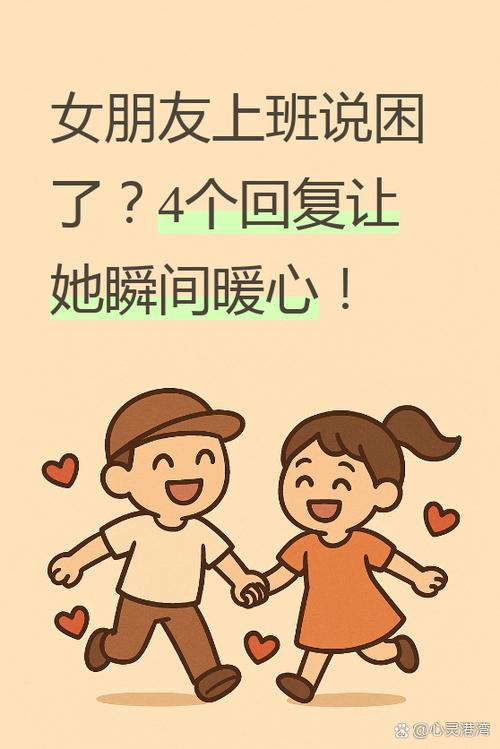 女朋友说困了正确回复