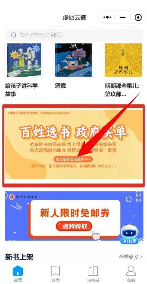 网上租书免费送书到家