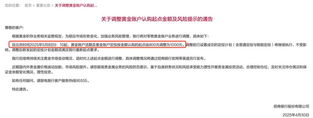 招商银行一天只能转1000怎么改