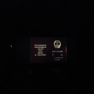 微博名字后面有个星星