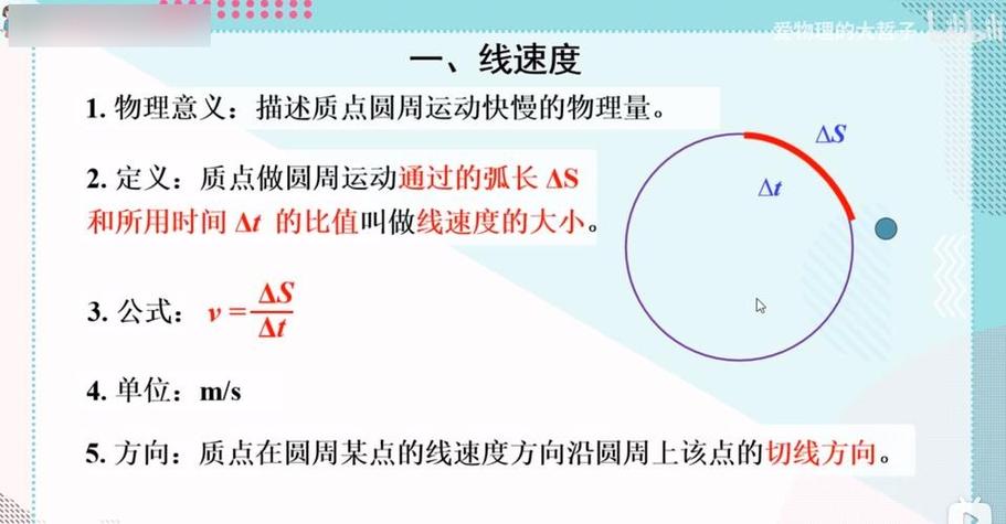 速度v与转速n的关系