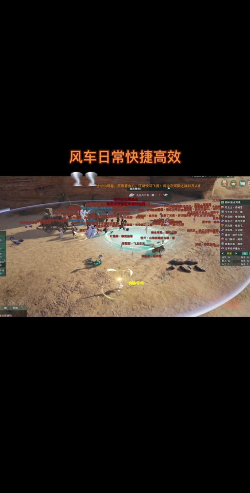 藏剑风车加速