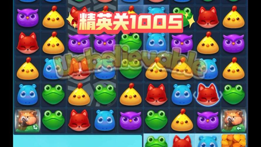 开心消消乐精英关25关怎么过缩略图